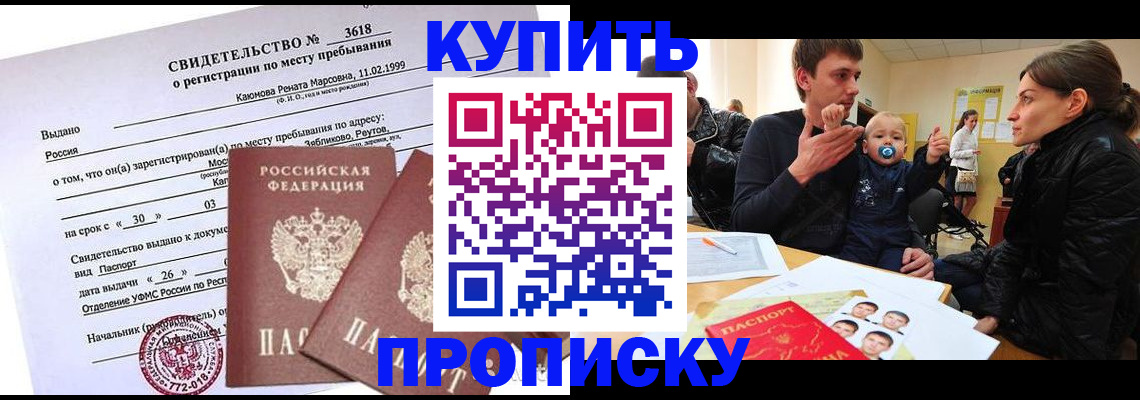 временная регистрация адрес в Димитровграде