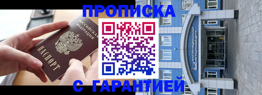 прописка иностранных граждан в Димитровграде